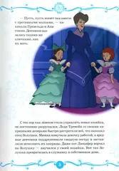 Золушка. Хрустальная туфелька