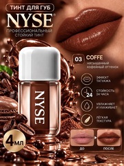 тинт для губ NYSE "COFFEE" 03