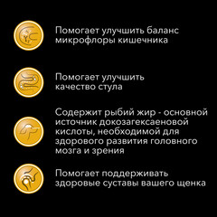 Pro Plan ActiProtect сухой корм для щенков средних пород (ягненок) 3 кг