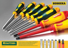 KRAFTOOL SL8 х 175 мм, высоковольтная отвертка (250083-8.0-175)