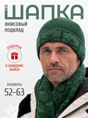 Головные уборы