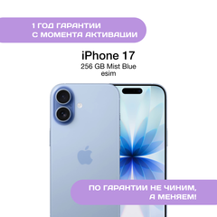 iPhone 17 256 ГБ, eSIM, Туманно-голубой (Mist Blue)