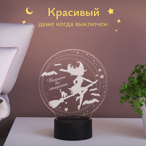 Ночник 