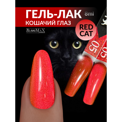 BlooMaX  RED CAT 05