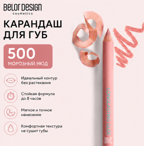 Карандаш для губ тон 500 Belor Desigh