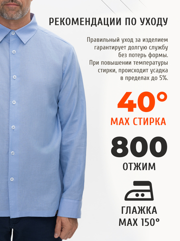 Классическая рубашка цвета морская волна
