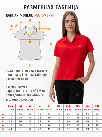 Поло алого цвета женское