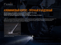 Фонарь Fenix ​​ТК11 TAC 1600 lm