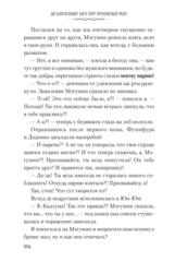 Да благословят боги этот прекрасный мир! Том 5 (Ранобэ)