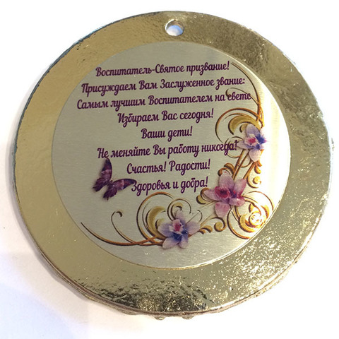 Оборотная сторона для стандартной медали 20