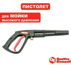 Гидропистолет QUATTRO ELEMENTI для GENOVA 180, рукоятка (242-342-048)