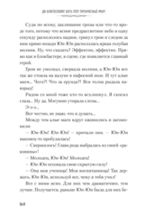 Да благословят боги этот прекрасный мир! Том 5 (Ранобэ)