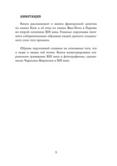 Чёрный хлеб. Исторический Роман. Книга 1