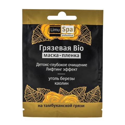 LimuSpa Professional Грязевая маска-пленка для лица Детокс-глубокое очищение и лифтинг 1 шт