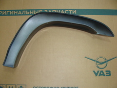 Молдинг переднего крыла левый УАЗ-3163 с 2014 г.в.(коричнево-серый металлик)