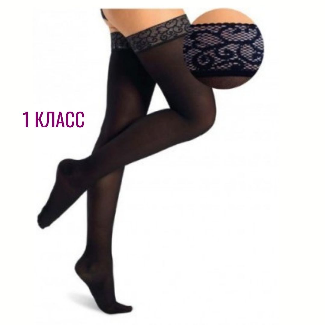 Компрессионные чулки 1 класс черные Fleur