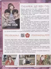 Лучшие дорамы. Твой гид по корейским сериалам