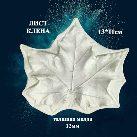 Молд для творчества 