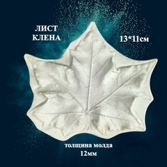 Молд для творчества 