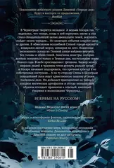 Ведьмин справочник по чудовищам. Книга 2. Черные ночи