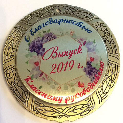 Оборотная сторона для премиум медали 10
