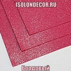 Бордовый