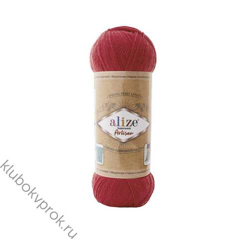 ALIZE SUPERWASH ARTISAN 251, Алый