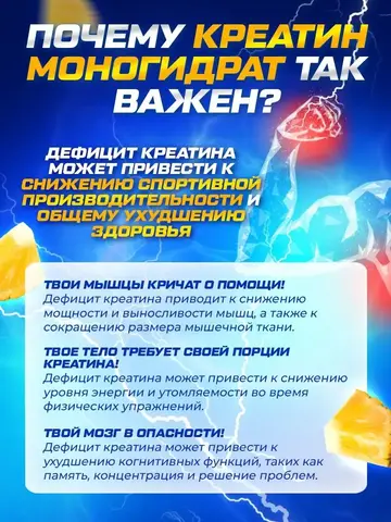Креатин моногидрат порошок с вкусом ананаса 200гр