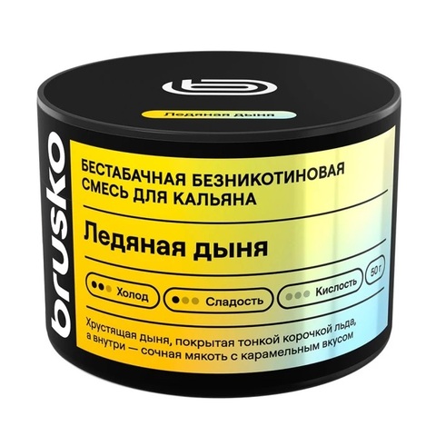 Бестабачная смесь для кальяна BRUSKO 50г MEDIUM - Ледяная дыня