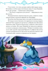 Золушка. Хрустальная туфелька