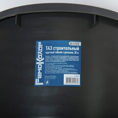 Таз строительный круглый гибкий с ручками, 30л (РемоКолор) 62-1-113