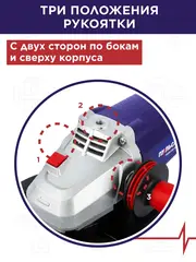 Шлифмашина угловая ПУЛЬСАР УШМ 230-2400 (2400Вт, 230мм, плавн. пуск, 6500 об/мин, 5,5кг) (792-490)