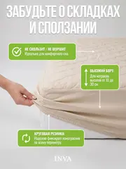 Наматрасник непромокаемый 140х210 на резинке с бортиком
