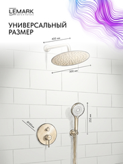 Смеситель Lemark Белуга Beluga LMF-8055B-BRLG для душа, встраиваемый