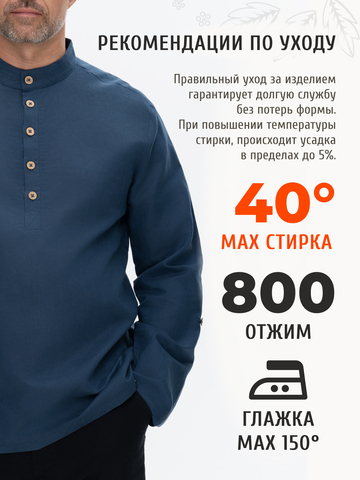 Казачья рубаха тёмного-синего цвета
