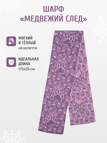 Набор зимний утеплённой шапки и шарфа сиреневого цвета (Без бахромы)
