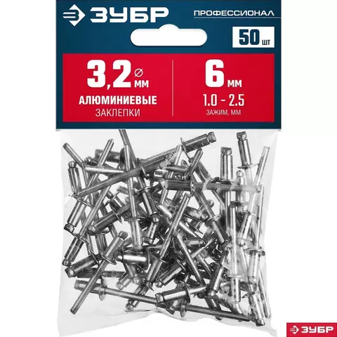 ЗУБР 3.2 x 6 мм, 50 шт, алюминиевые заклепки, Профессионал (313106-32-06)