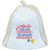 Шапка Мама, она как пуговка - 1