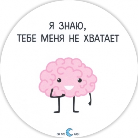 Наклейка 