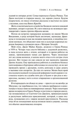 Red Hot Chili Peppers. Линии шрамов