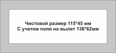Урал Сувенир - Закатной магнит 115х40 мм