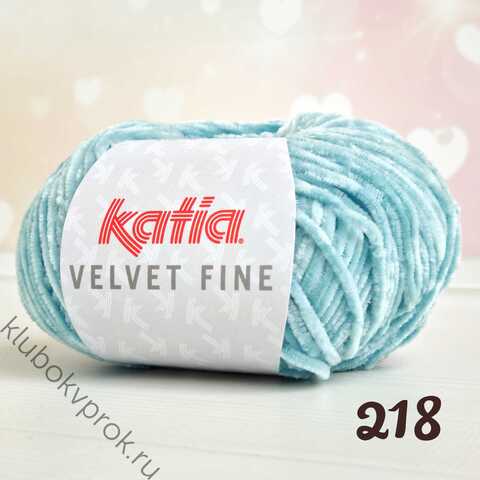 KATIA VELVET FINE 218, Шалфей