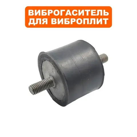 Виброгаситель основания DDE VP80-CK (908-702-027)