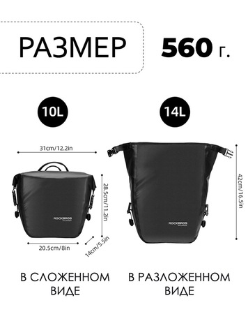Картинка велосумка Rockbros AS-003 черный - 3