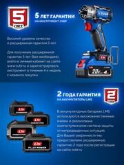 ЗУБР 20 В, адаптер для АКБ 20V Max под инструмент LMS, Профессионал (T7-LMS)