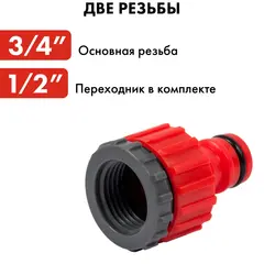 Штуцер для шланга QUATTRO ELEMENTI внутр. резьба 1/2