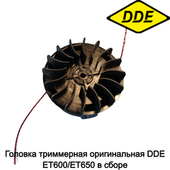 Головка триммерная оригинальная DDE ET600/ET650 в сборе (910-591-001)