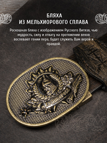 Кожаный ремень мужской «Островский»
