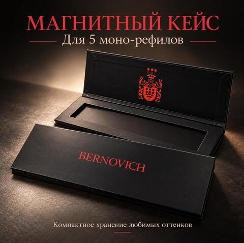 Магнитный кейс 170x62мм на 5 моно рефил