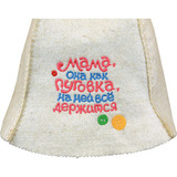 Шапка для бани Мама, она как пуговка - 2